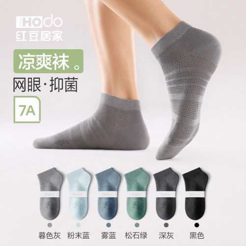 男士春夏网眼短袜透气吸汗