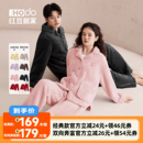 红豆居家情侣暖暖绒睡衣加厚本命年家居服套装 李佳琦直播间