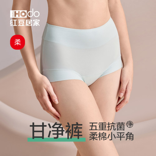 红豆【甘净裤】内裤女纯棉抗菌裆无痕高腰收腹三角裤26年春夏A类
