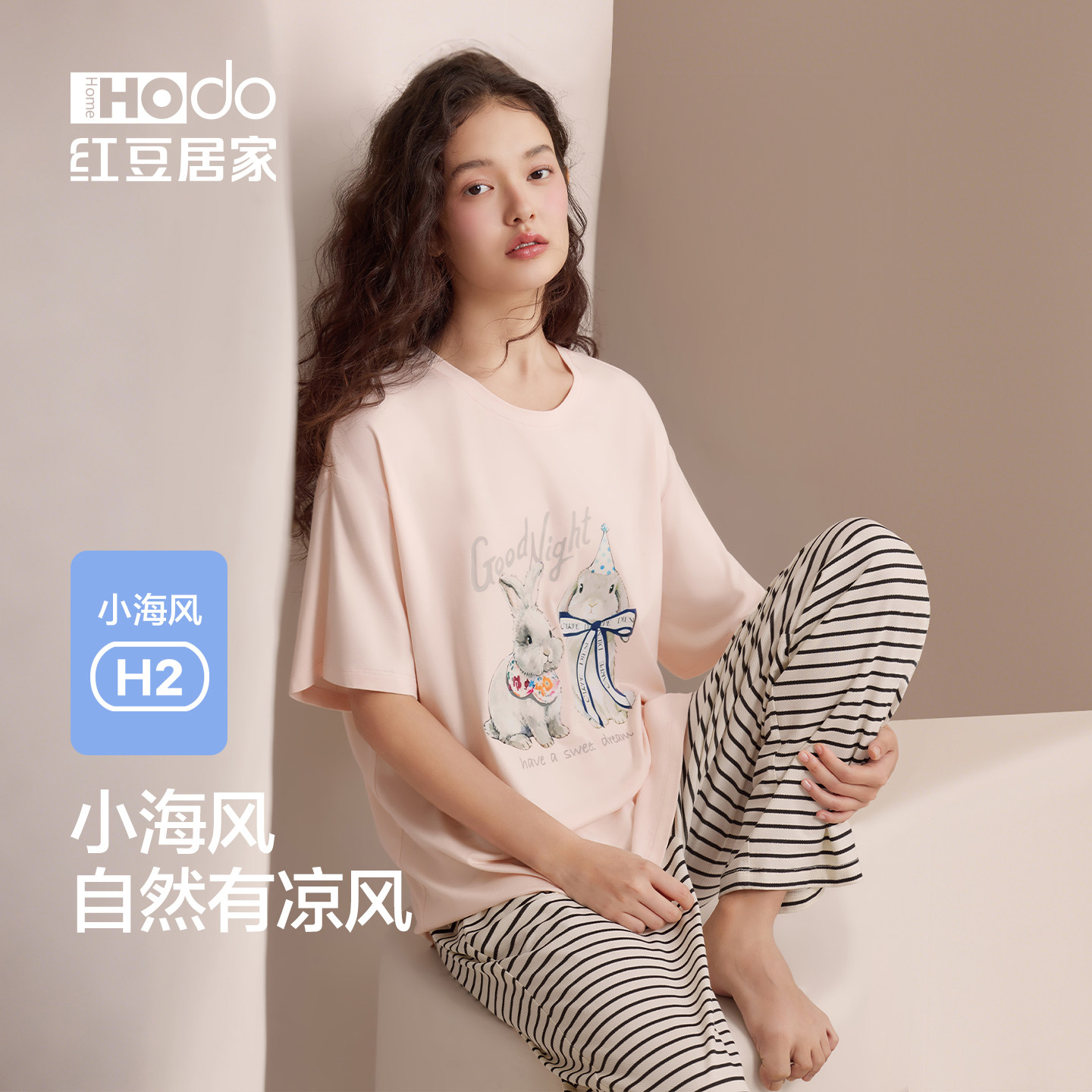 红豆【小海风】睡衣女夏莫代尔短袖长裤韩版休闲可外穿凉感家居服