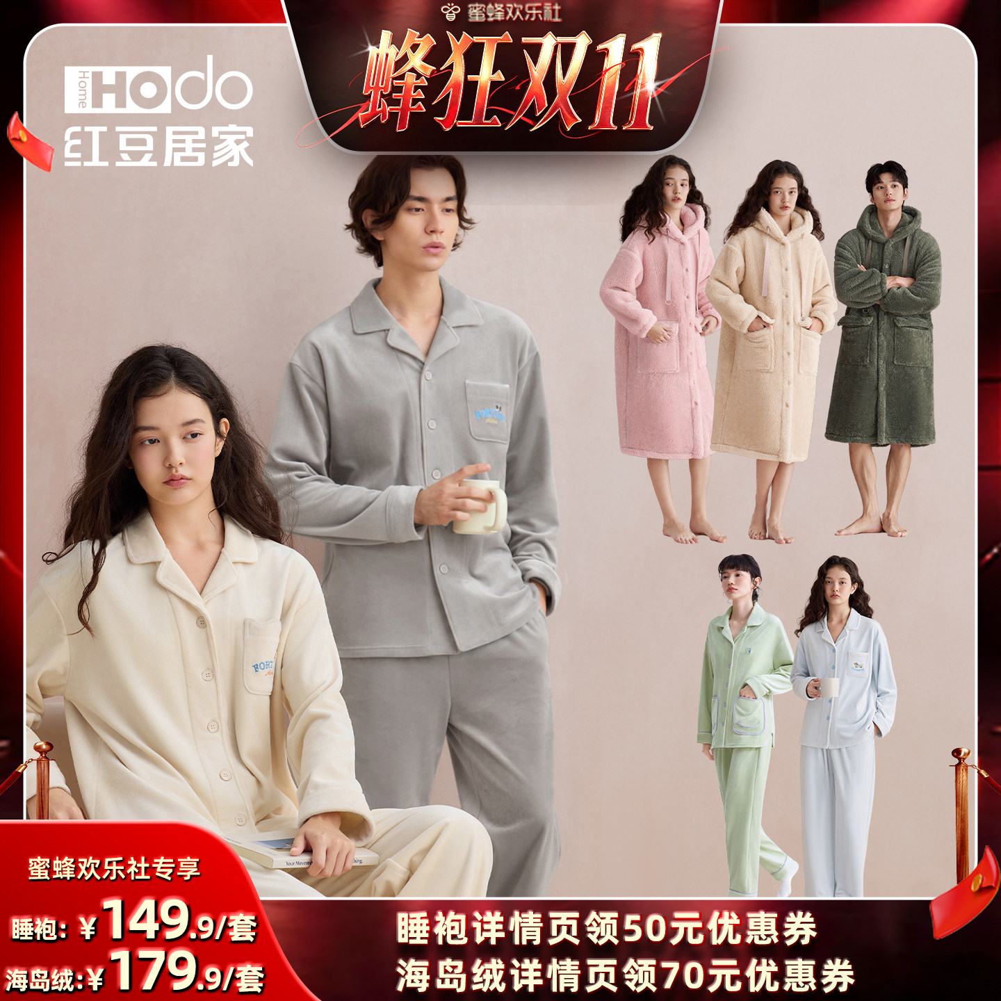 【蜜蜂欢乐社】红豆居家暖暖绒冬季保暖睡衣加厚情侣珊瑚绒家居服
