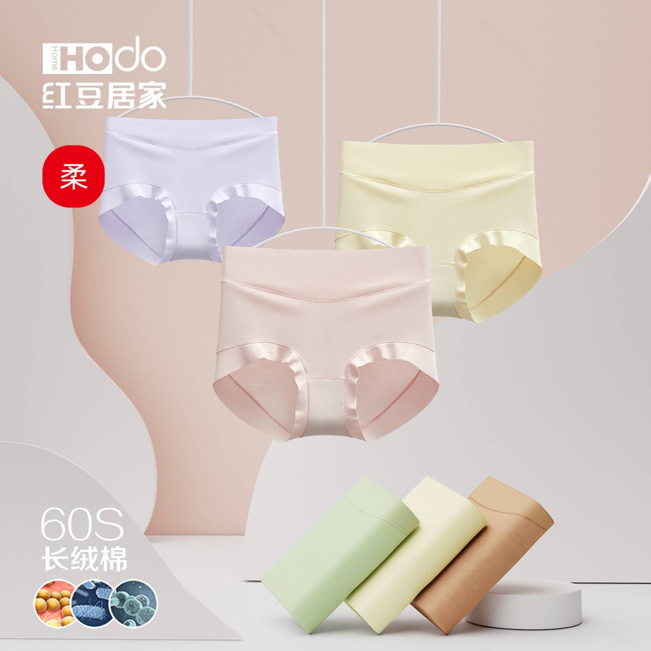 红豆高腰收腹内裤抑菌舒适