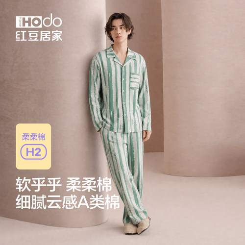 红豆【柔柔棉】男士长袖睡衣A类纯棉可外穿家居服套装26春秋新款