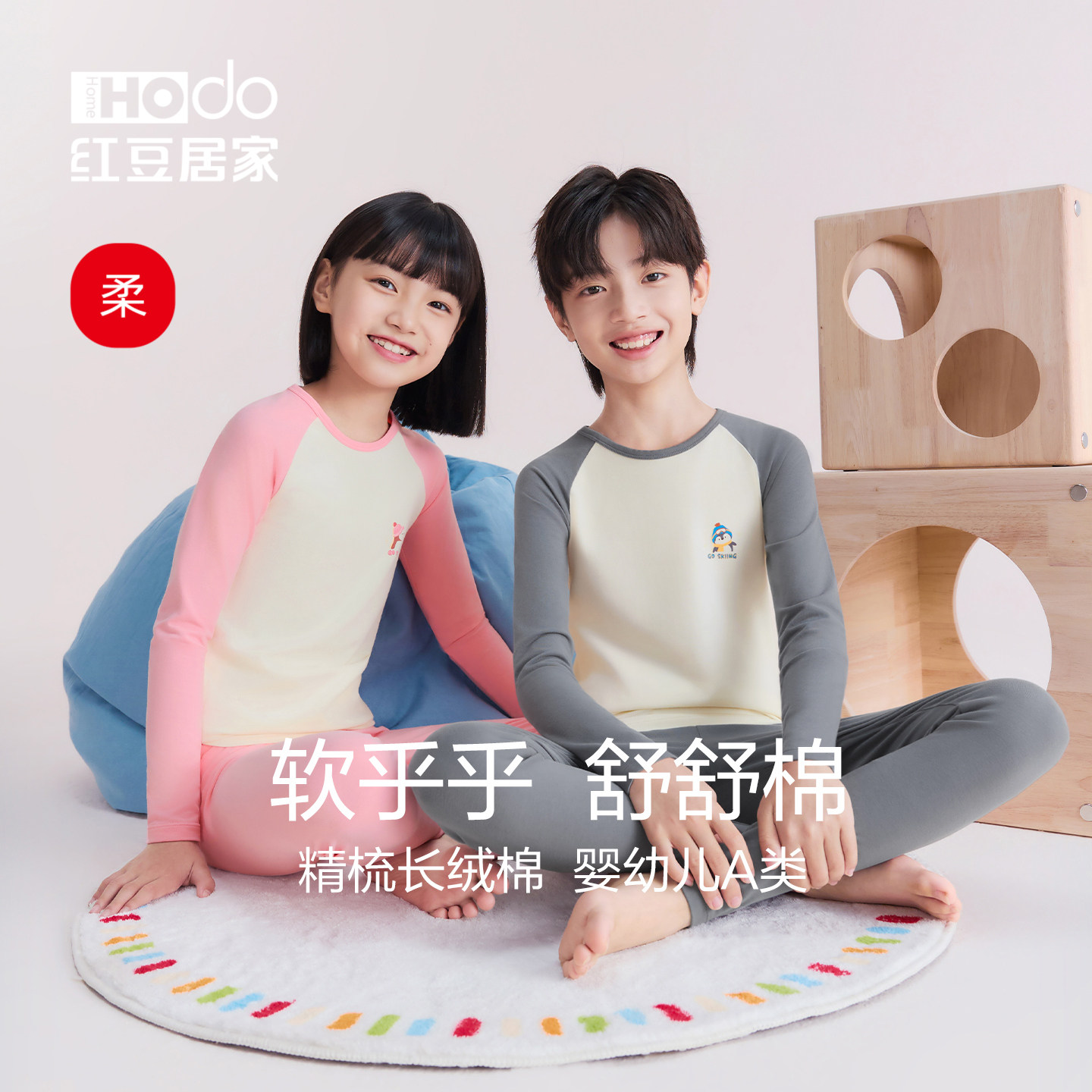 红豆居家儿童内衣套装纯棉男童中大童秋衣秋裤女童薄款打底睡衣冬,童装/婴儿装/亲子装,家居服套装,淘宝优惠券,粉丝福利购,淘宝优惠卷