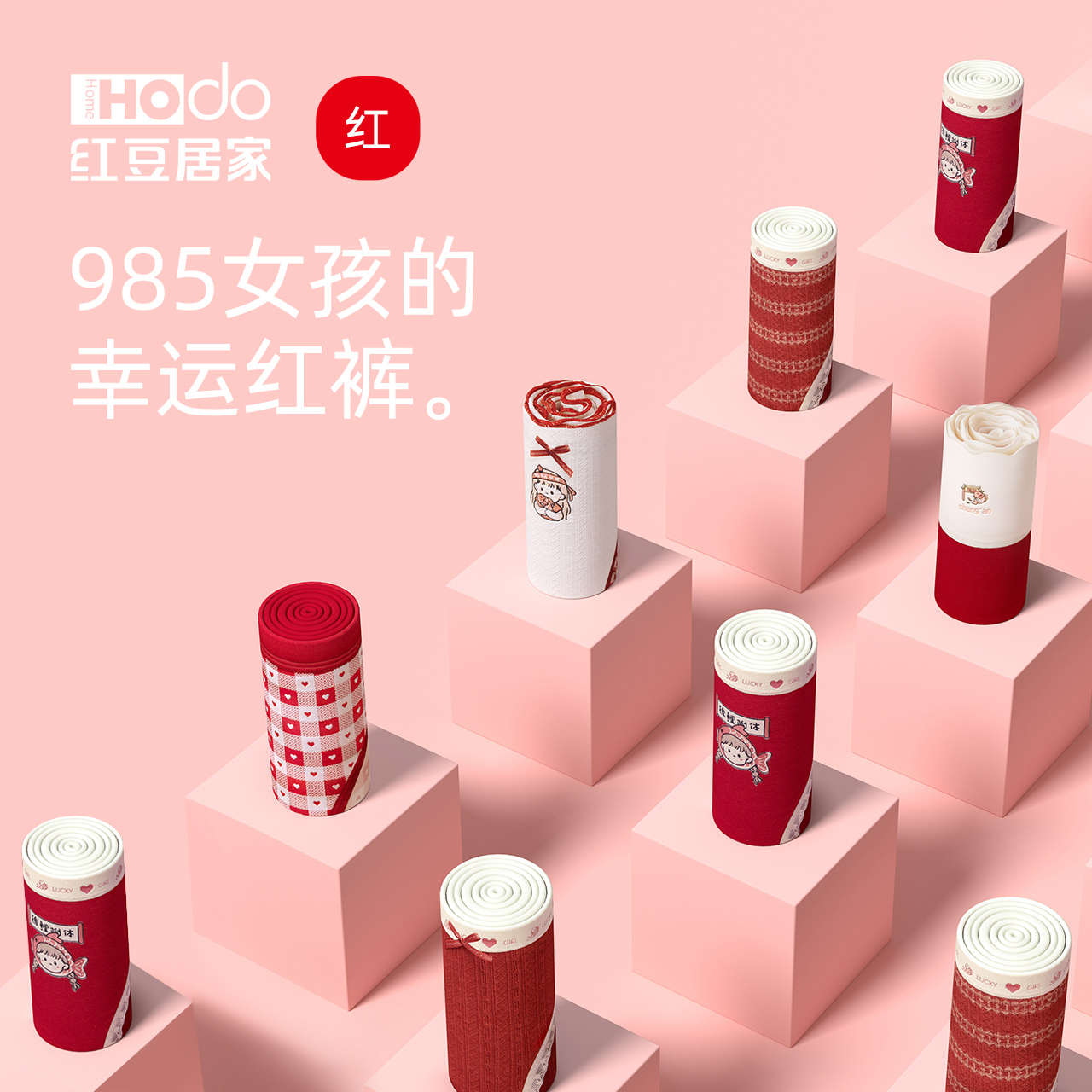 红豆红本命年大红色纯棉三角裤