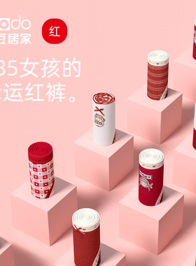 红豆红女士红色内裤本命年大红色纯棉裆三角裤中腰大码A类礼盒装