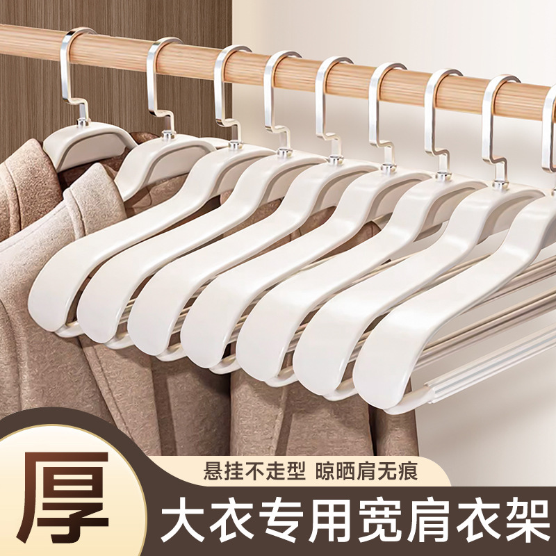 大衣架无痕防滑家用不起肩宽肩羽绒服加宽加大衣服挂架晾晒衣撑子