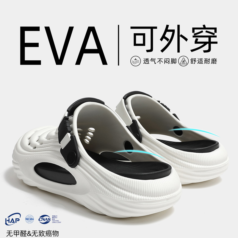 EVA踩屎感厚底洞洞鞋男款夏季外穿情侣防滑2025新款包头凉拖