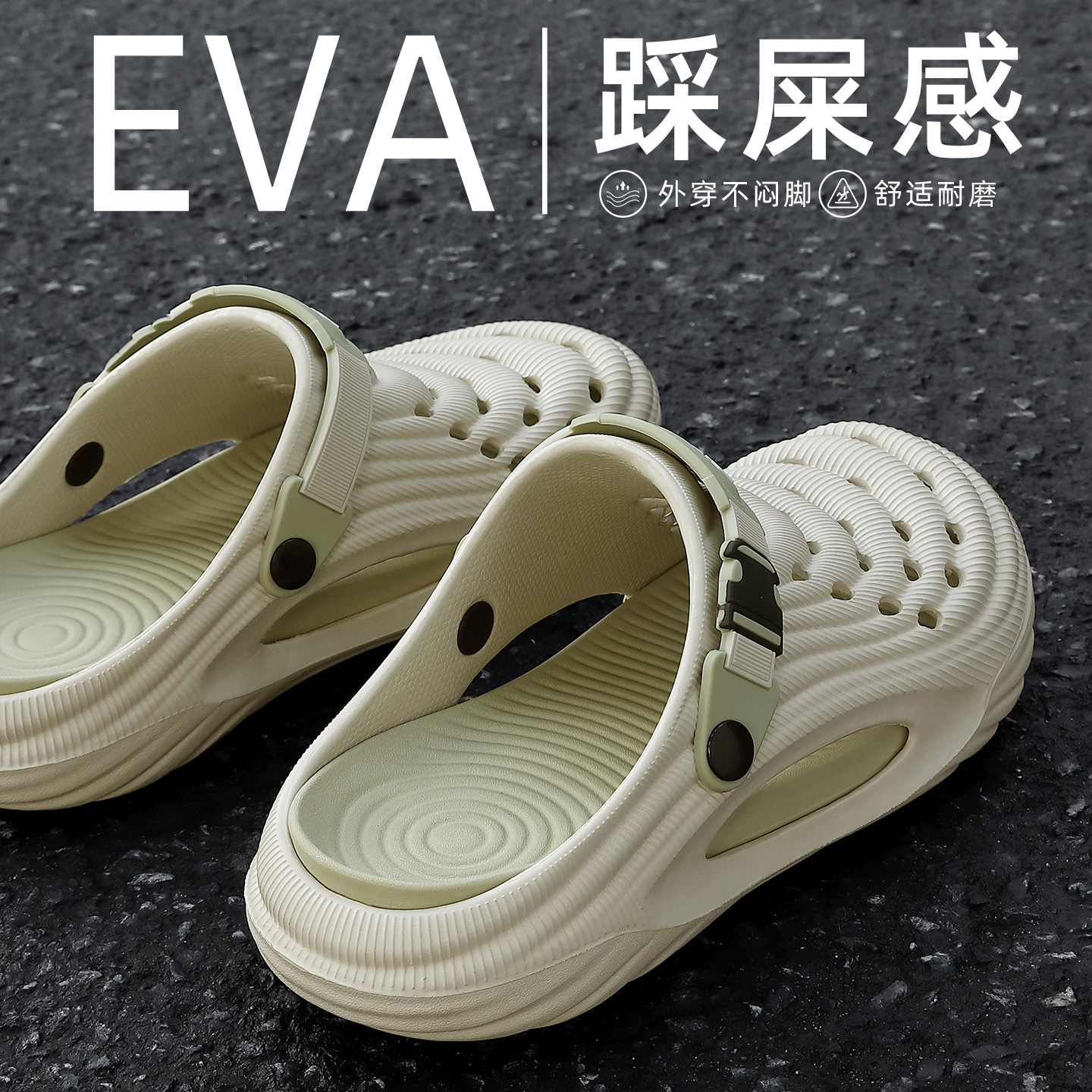洞洞鞋男款2025新款夏季外穿沙滩防滑防臭凉鞋开车透气eva凉鞋男