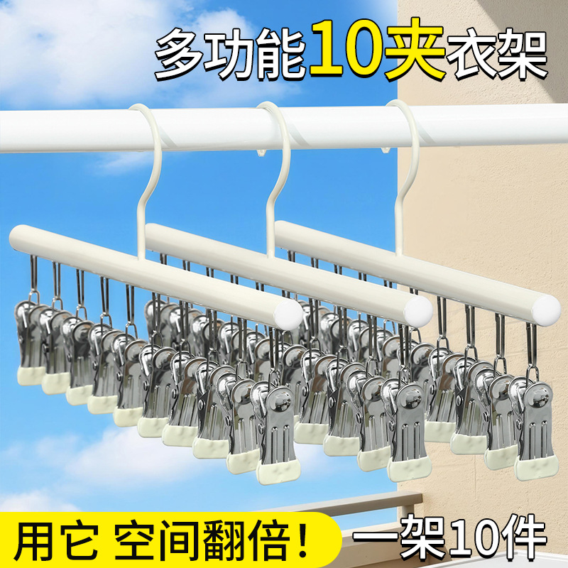 不锈钢袜子晾晒架多夹子内衣裤晾衣架神器宿舍阳台多功能防风袜夹