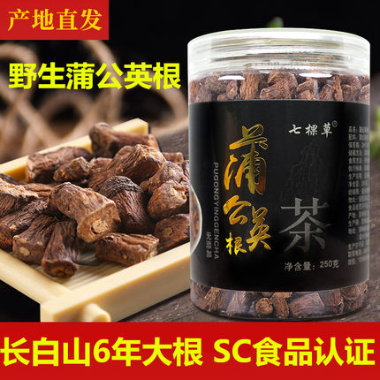 蒲公英根茶长白山野生大根切片发酵蒲公英根婆婆丁正品官方旗舰店