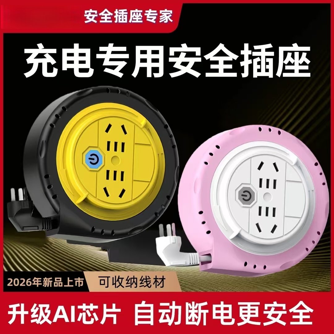 充满自动断电领航王智能充电专用安全插座充满芯片控制自动断电,电子/电工,USB/快充/无线充电排插,淘宝优惠券,粉丝福利购,淘宝优惠卷