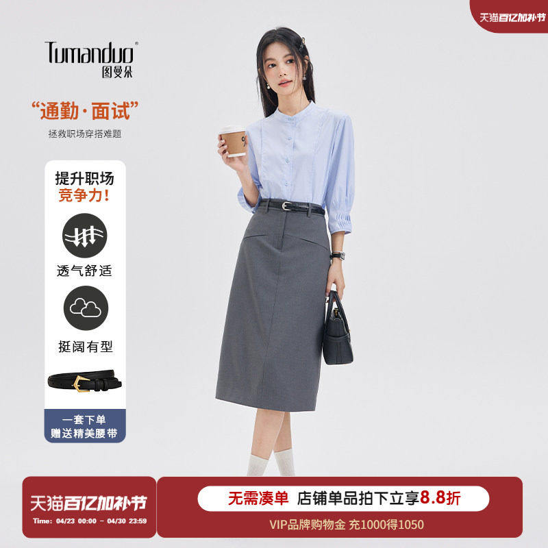 图曼朵灰色直筒半身裙女夏季小个子职场面试通勤正装a字西装裙子