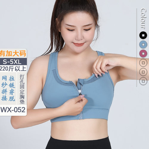 前拉链运动内衣大胸减震