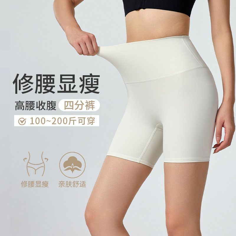 运动健身短裤女提臀大码胖mm速干外穿无尴尬线紧身性感瑜伽四分裤