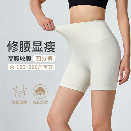 运动健身短裤女提臀大码胖mm速干
