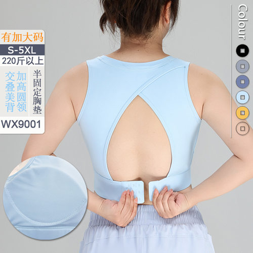 美背运动背心女防震防下垂大胸