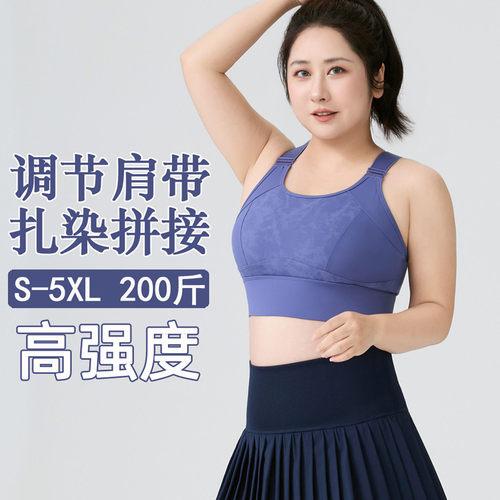 胖mm运动内衣2026新款大胸