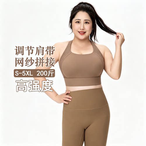 胖mm大码运动内衣女高强度防震