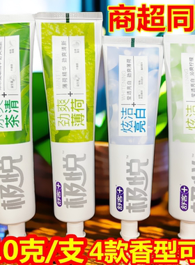舒客极悦劲爽薄荷香牙膏冰爽绿茶