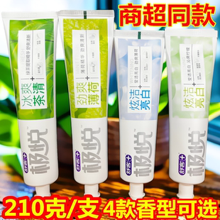 舒客极悦劲爽薄荷香牙膏冰爽绿茶清香柠檬香型牙膏口腔清洁210克