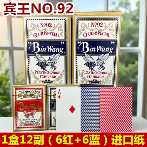 宾王扑克牌92小蜜蜂百家乐加宽版