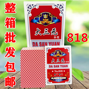 大三元系列扑克牌818 852国产纸质扑克牌蜜蜂回形针网格布纹扑克