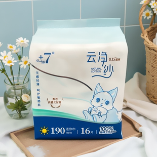 佳期迷你姨妈巾纯棉表层190mm迷你巾 7卫生巾棉柔亲肤日用16片