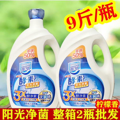 家安酵素柠檬玫瑰清香瓶装洗衣液