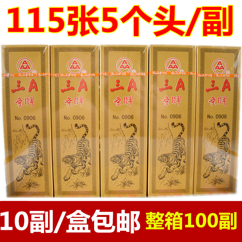 三A川牌川牌幺地公水浒传人物115张5个头条牌0906四川长牌扑克 模玩/动漫/周边/娃圈三坑/桌游 扑克 原图主图