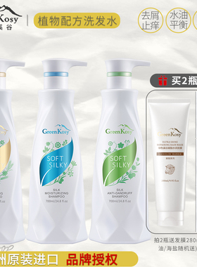 澳洲进口绿色溪谷洗发水去屑控油洗护正品滋润修护480ml洗发乳