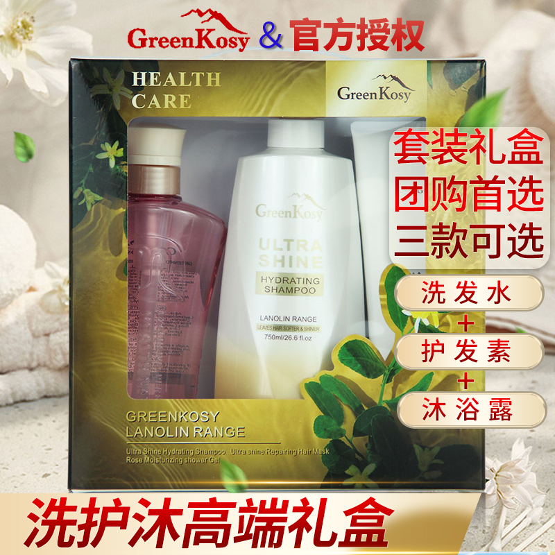 绿色溪谷洗发水去屑澳洲