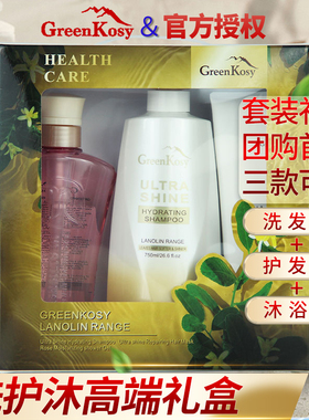 澳洲进口绿色溪谷洗护沐三件套装礼盒 洗发水700/750ml沐浴露发膜