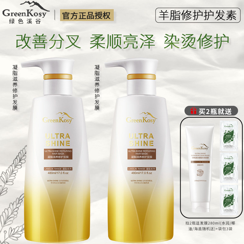 澳洲进口绿色修复发膜烫染受损
