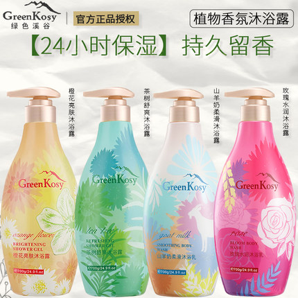 绿色溪谷保湿沐浴露700g正品舒爽持久留香滋润橙花茶树玫瑰沐浴液