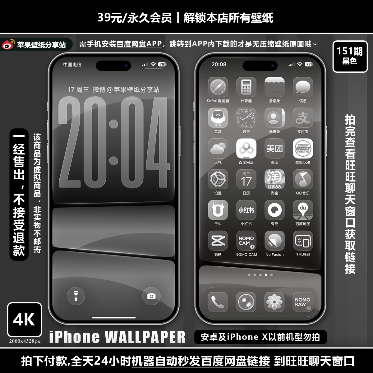 【付费壁纸151期】iOS26仿玻璃效果【3色合集】共3套6张图,商务/设计服务,其它设计服务,淘宝优惠券,粉丝福利购,淘宝优惠卷