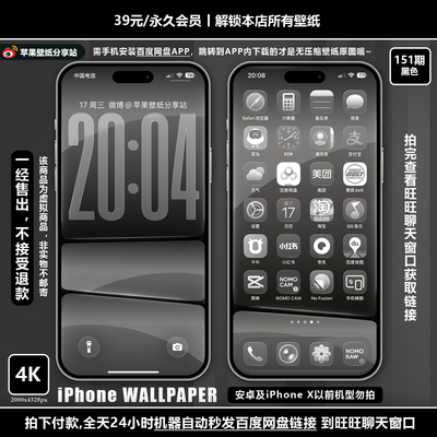 【付费壁纸151期】iOS26仿玻璃效果【3色合集】共3套6张图