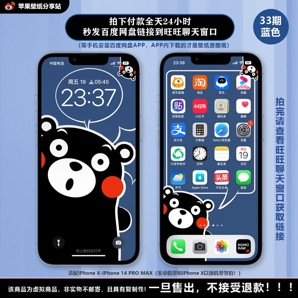 【付费壁纸33期】熊本熊-蓝色-黑色-苹果壁纸分享站