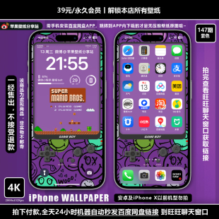 【付费壁纸147期】掌上游戏机-笑脸【3色合集】共3套6张图