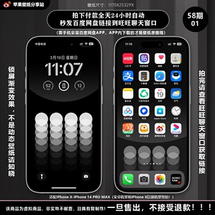 【付费壁纸58期】锁屏开屏渐变效果-【8套合集】静态JPG壁纸