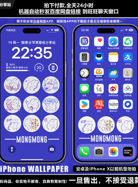 【付费壁纸116期】可爱兔兔【4色合集】共4套8张图