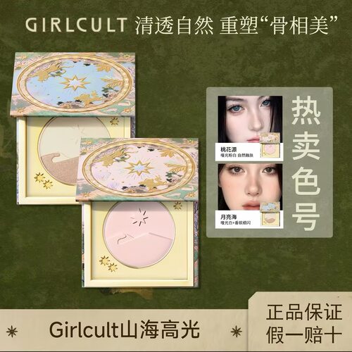桃哑光提亮色细闪面中凹陷黑眼圈