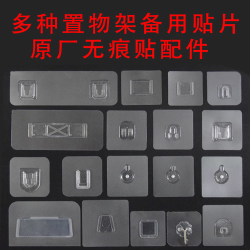 免打孔卡扣挂粘钩置物架吸盘爪扣