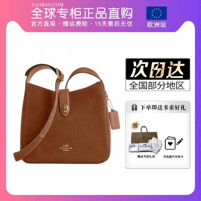 Coa­ch蔻­驰麂皮Hadley女包哈德利托特包手提腋下包单肩斜挎包