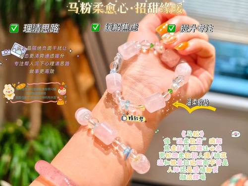 天然水晶手串粉晶手链女款转运珠单圈时尚百搭饰品双11福利款