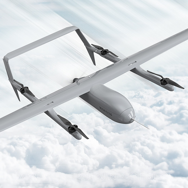 mugin固定翼航模ev350电动飞机垂直起降飞行自动追踪云台 侦察机