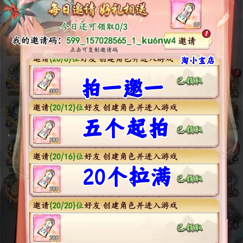 魂渡青云阙/墨染仙途/乐守防线小小修个仙小程序邀请20个拉满