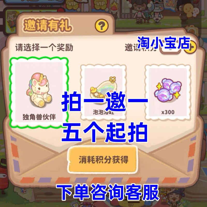 乌冬的旅店/我的小海岛邀请好友新人新玩家新用户助力微信Q小程序