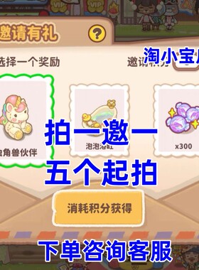 乌冬的旅店/我的小海岛邀请好友新人新玩家新用户助力微信Q小程序