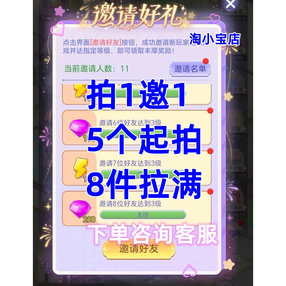 云梦华裳邀请好友 微信QQ小程序邀请新人新玩家新用户助力升3级